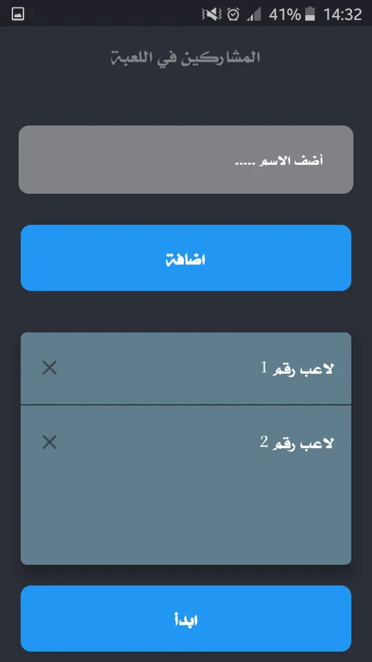 تحدي ام حقيقة | Indus Appstore | Screenshot