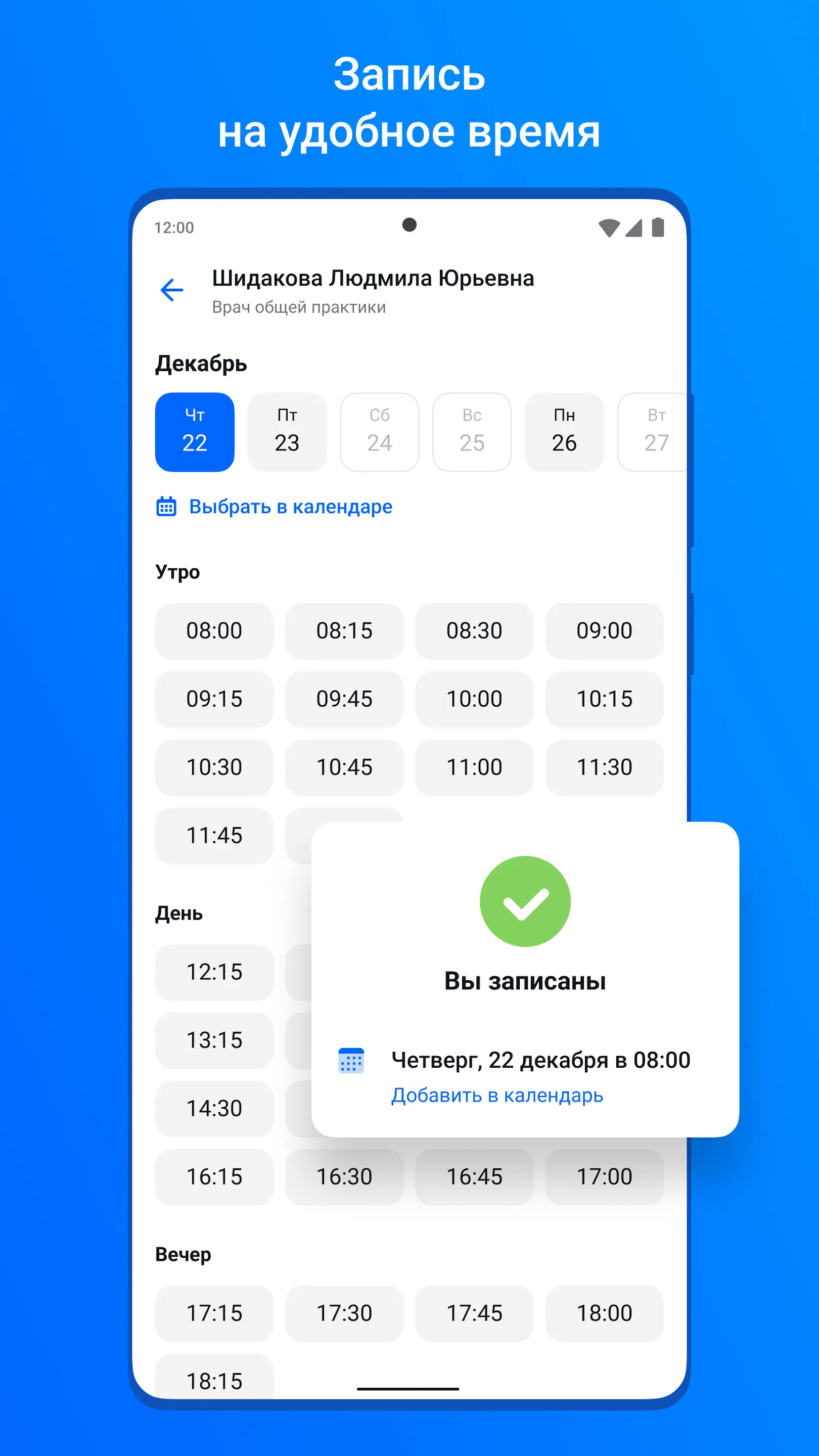 ЕМИАС.ИНФО | Indus Appstore | Screenshot