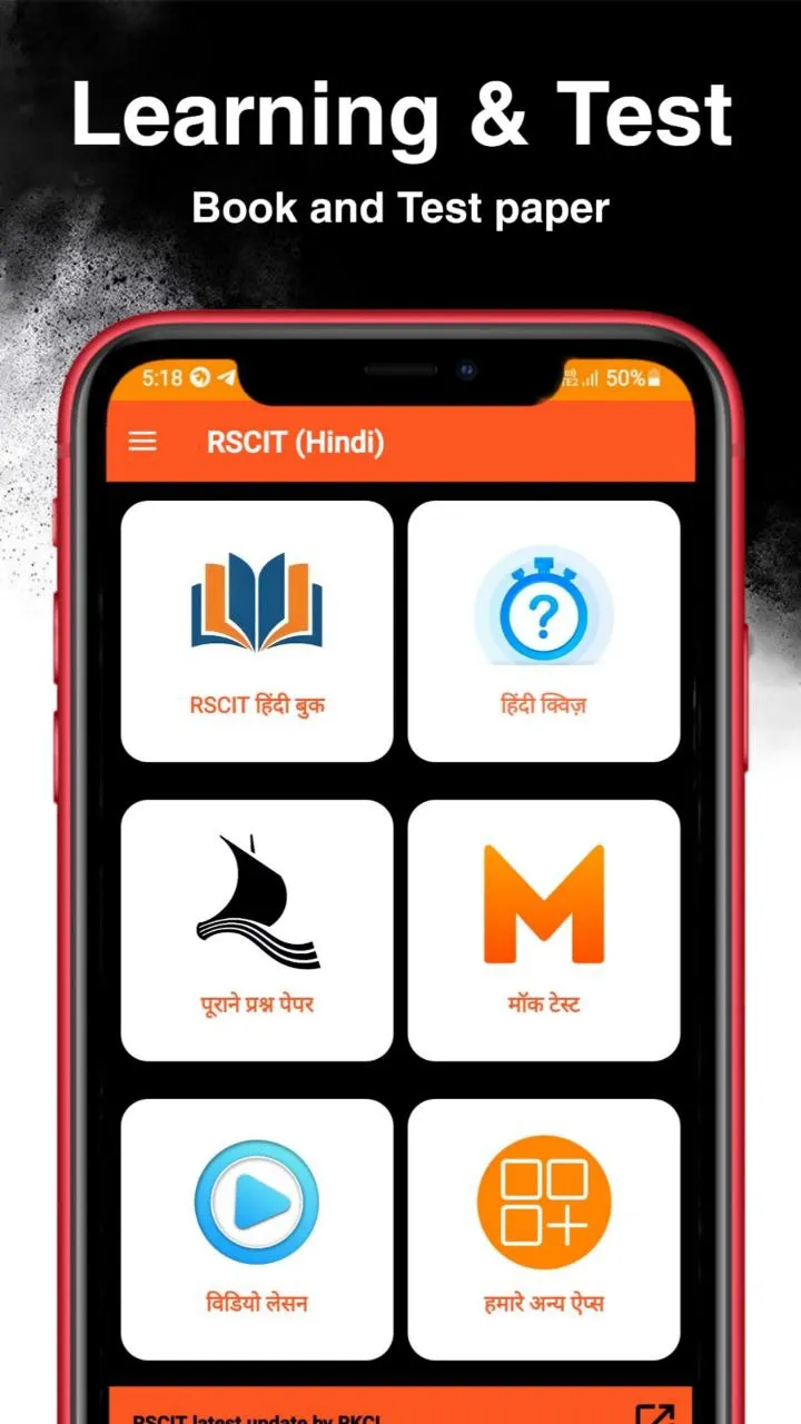 RSCIT (Hindi)- Exam Prepration | Indus Appstore | Screenshot