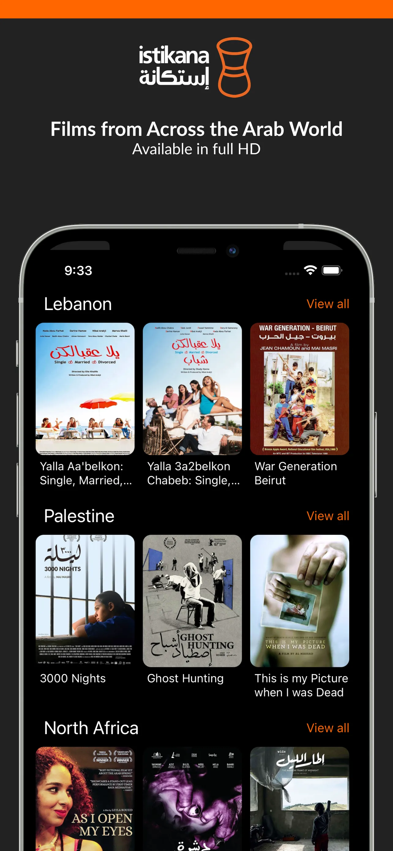 Istikana: Arab Cinema | Indus Appstore | Screenshot