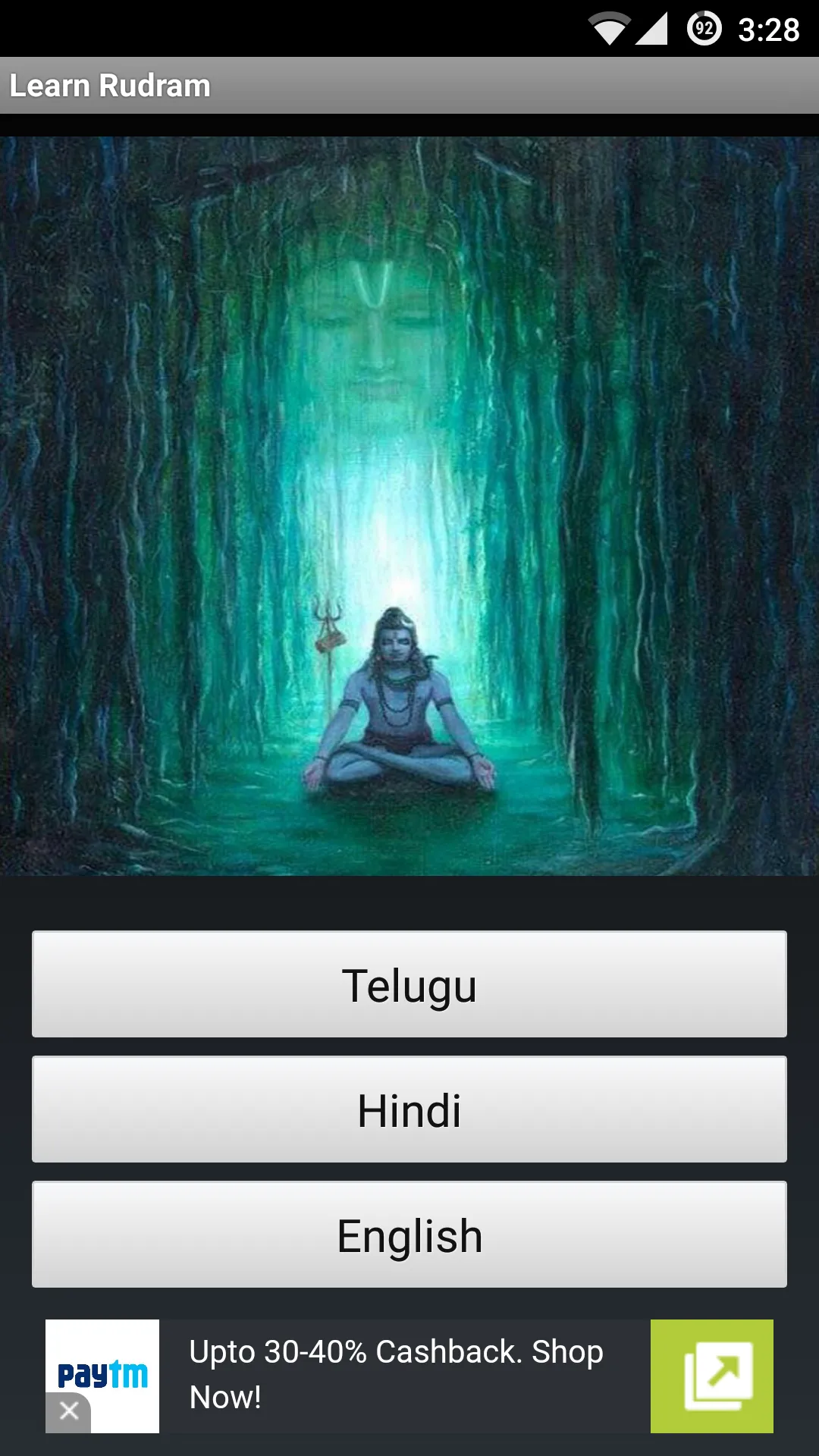 Learn Sri Rudram | Indus Appstore | Screenshot