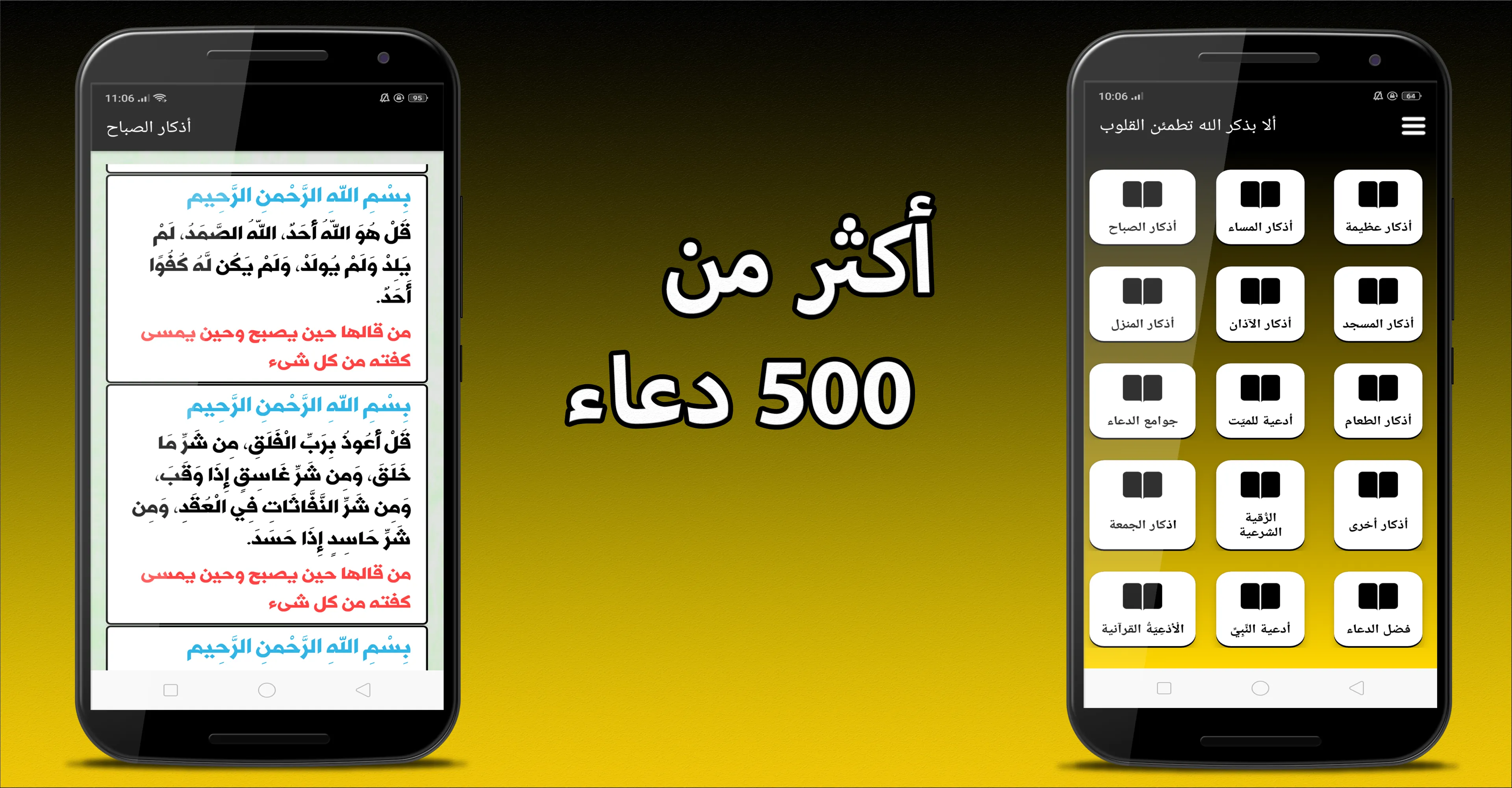 ارتقي في دينك | Indus Appstore | Screenshot