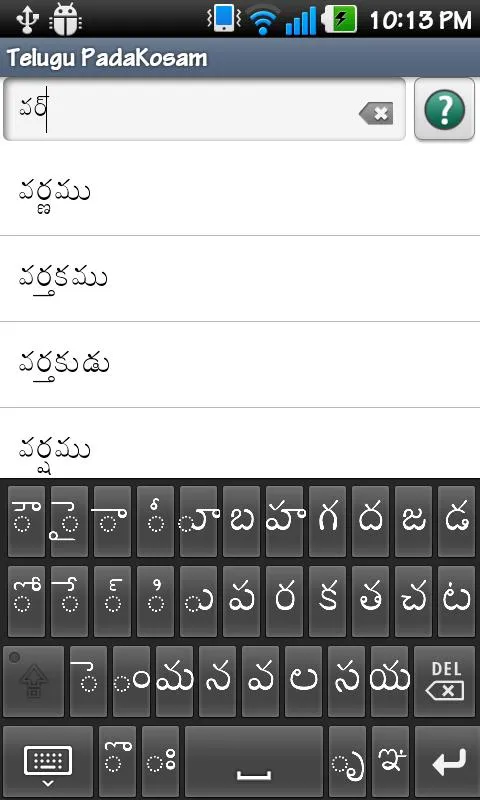 Telugu Padakosam | Indus Appstore | Screenshot