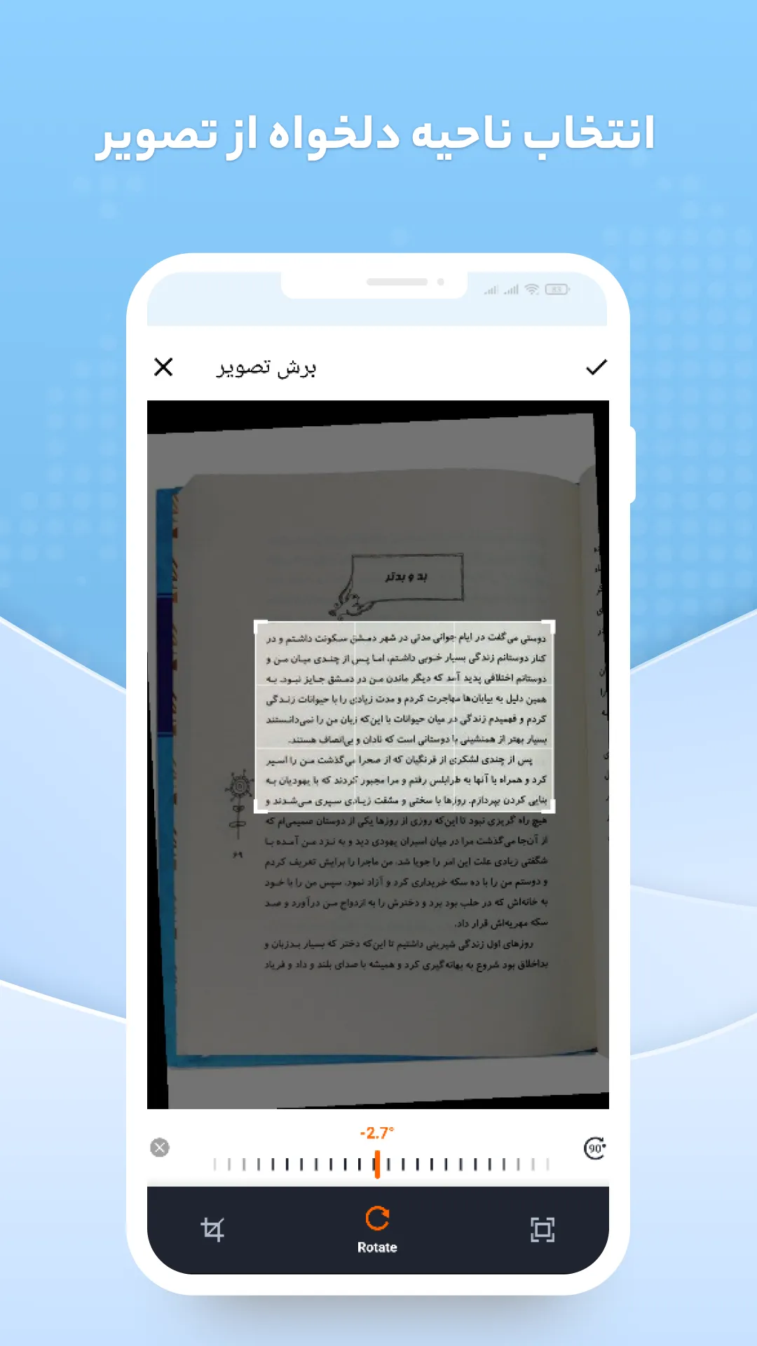 تبدیل عکس به متن - ایبو | Indus Appstore | Screenshot