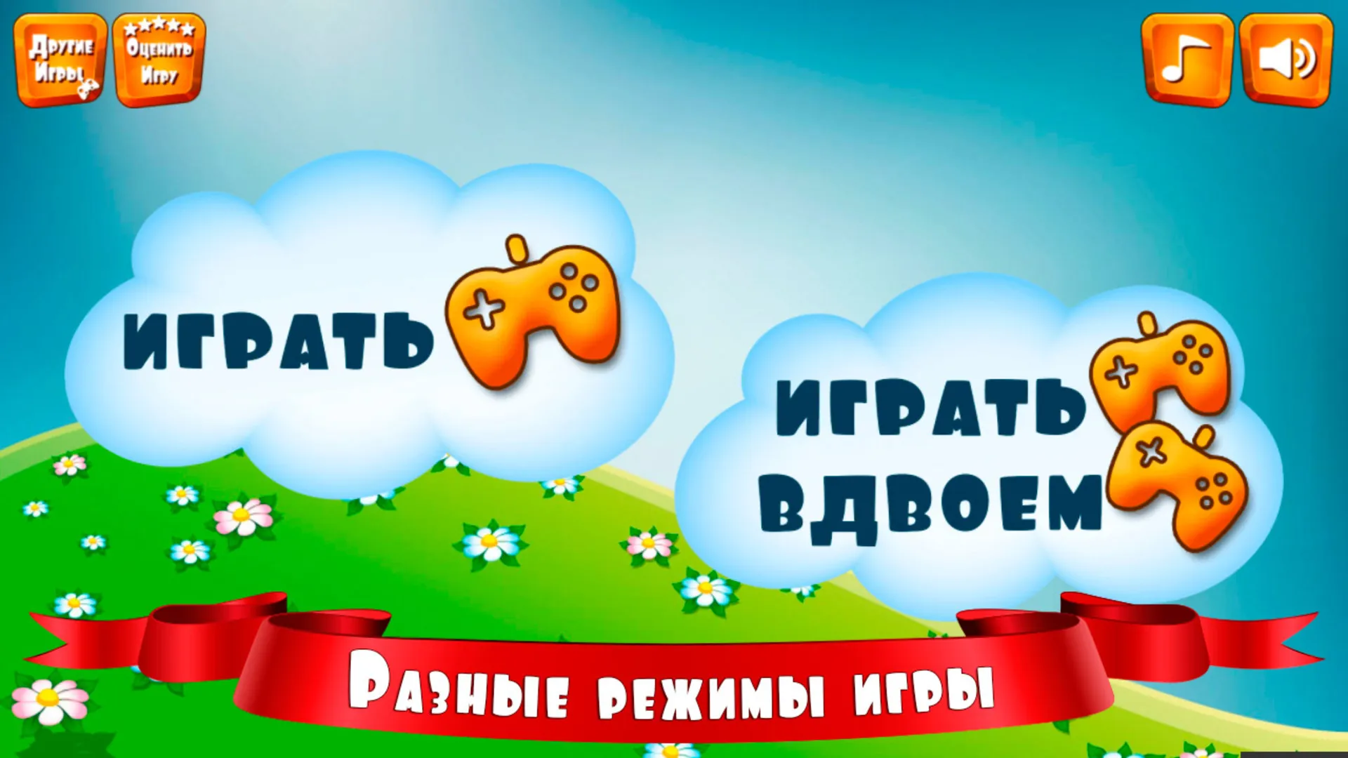 Правда или ложь для детей | Indus Appstore | Screenshot