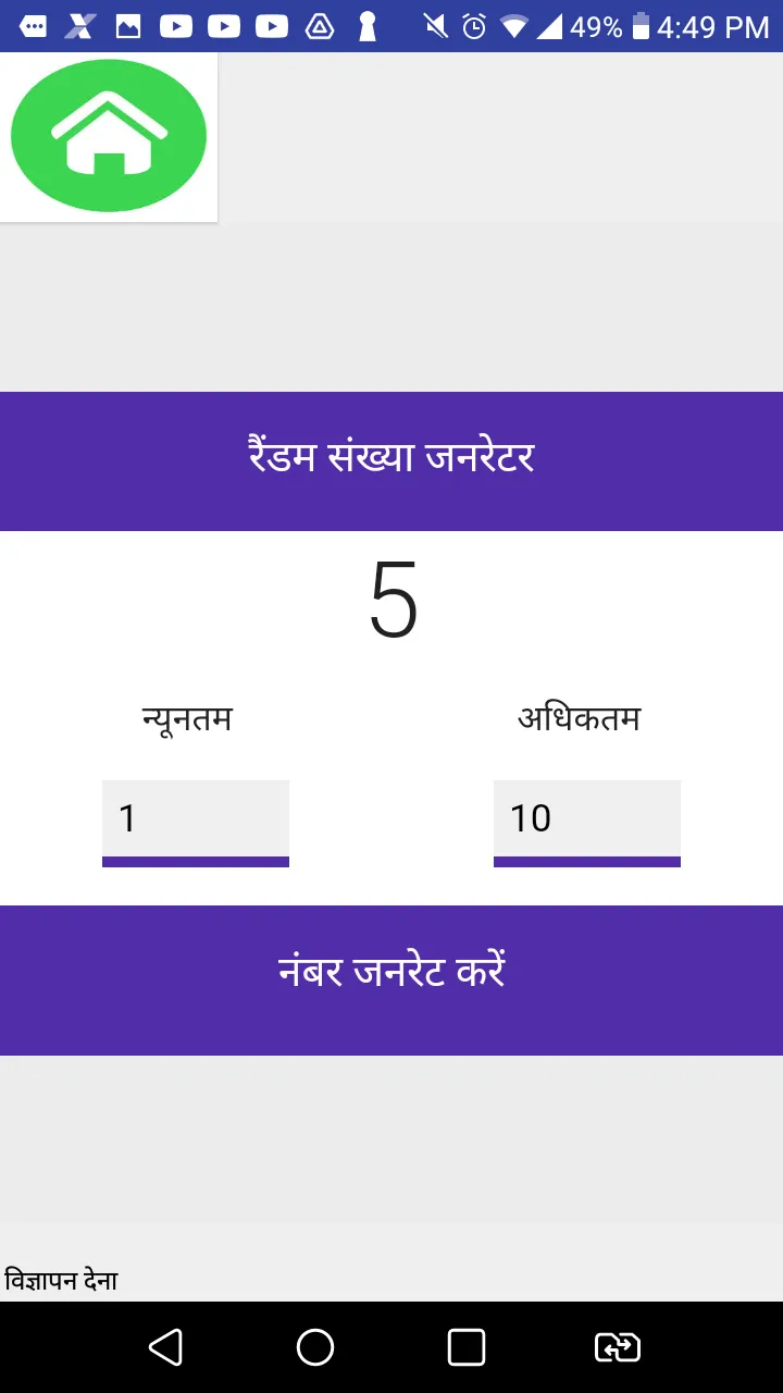 संख्या दराज | Indus Appstore | Screenshot