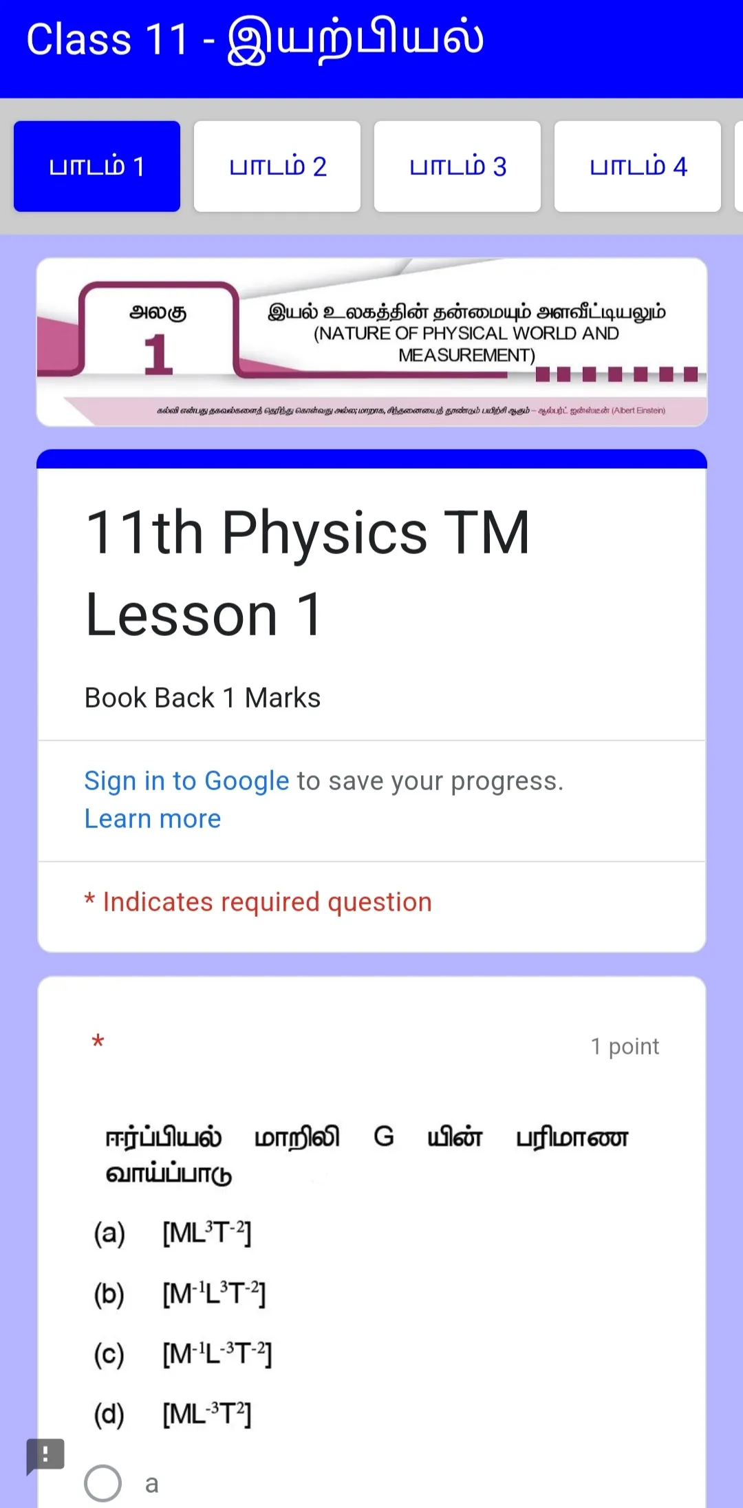 TN Physics | Indus Appstore | Screenshot