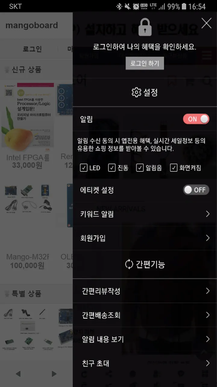 망고보드 - mangoboard | Indus Appstore | Screenshot