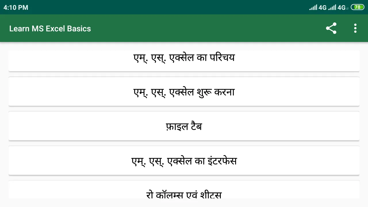 Learn MS Excel Basics | Indus Appstore | Screenshot