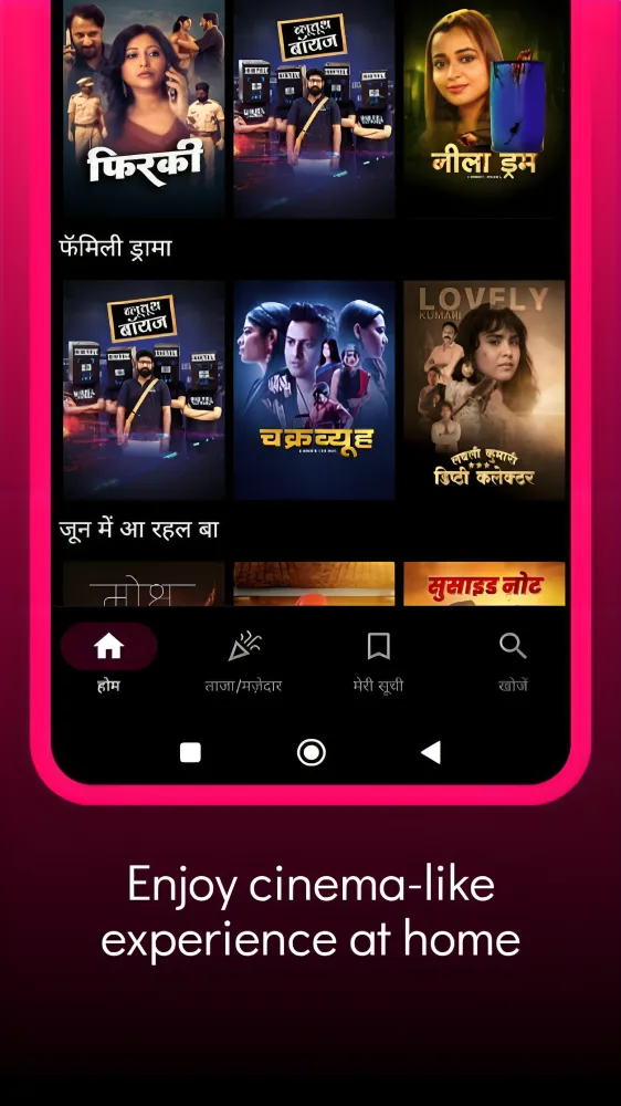 Bhojpuri Reels & Fast Drama | Indus Appstore | Screenshot