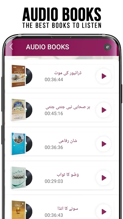 Read and Listen Islamic Books  | Indus Appstore | Screenshot