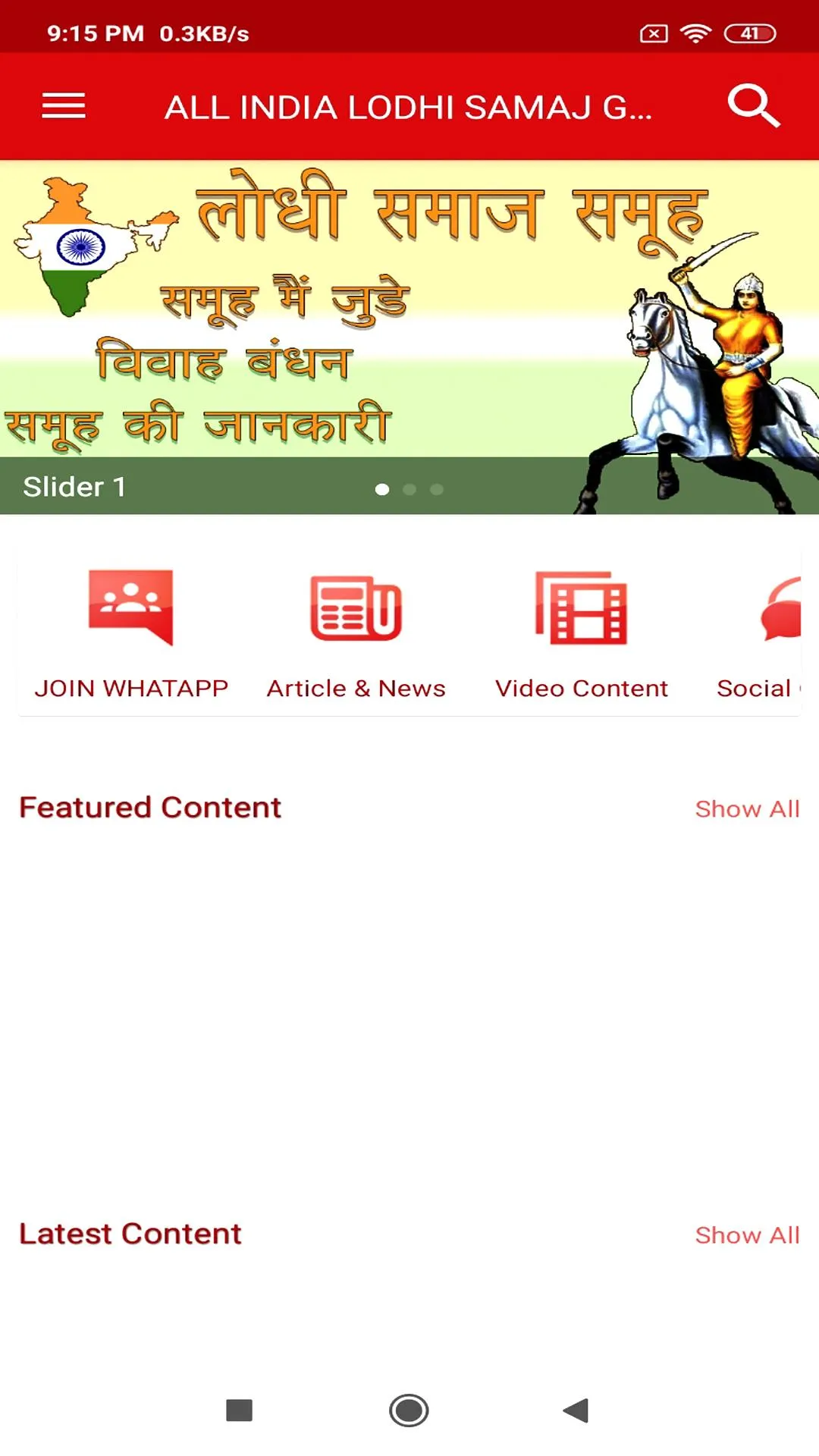 LODHI SAMAJ GROUP LODHI RAJPUT | Indus Appstore | Screenshot