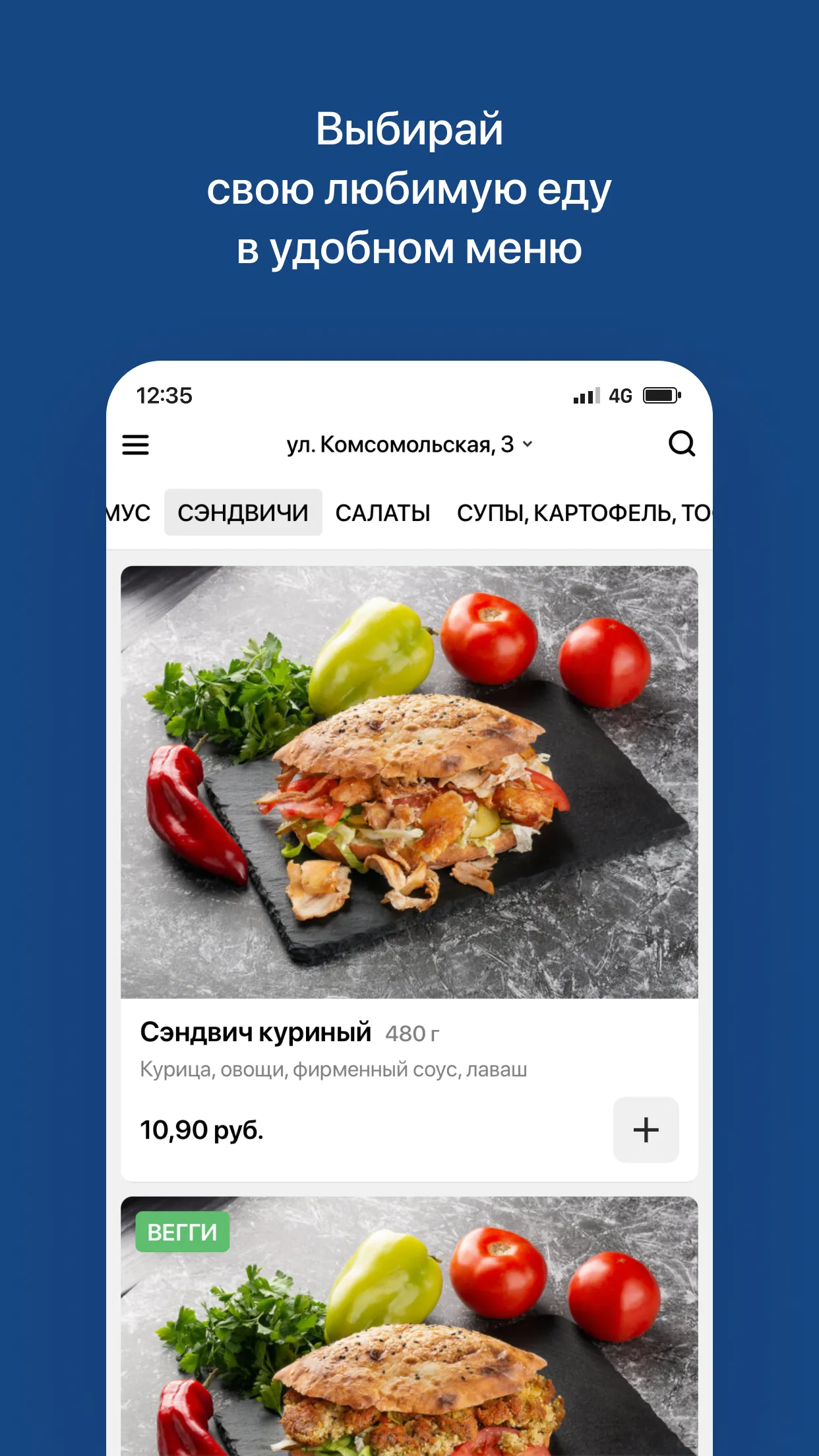 My Dear Kebab | Минск | Indus Appstore | Screenshot