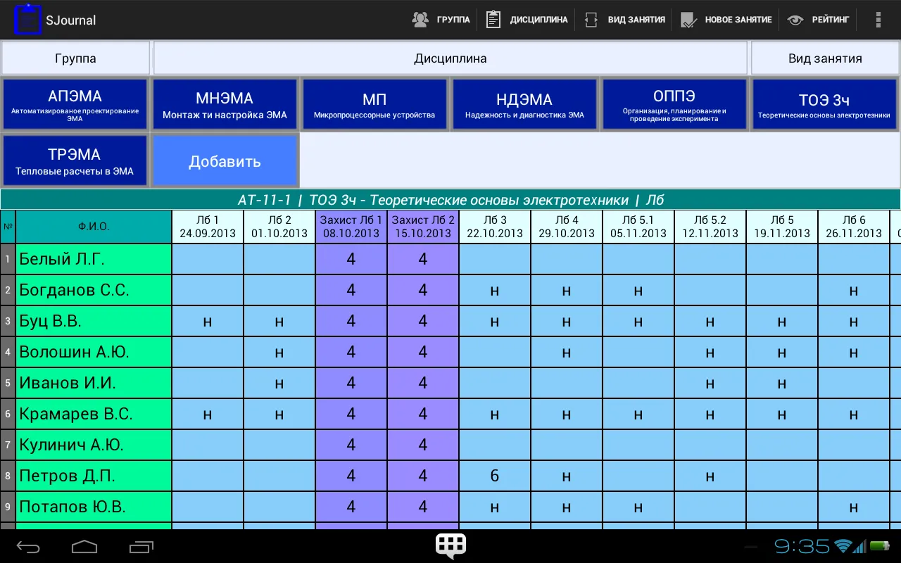 Study Journal | Indus Appstore | Screenshot