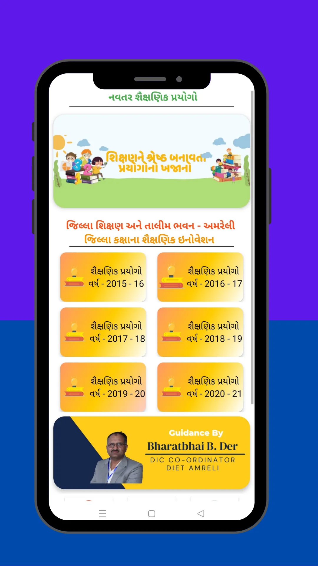 Navtar Educational Innovation | Indus Appstore | Screenshot