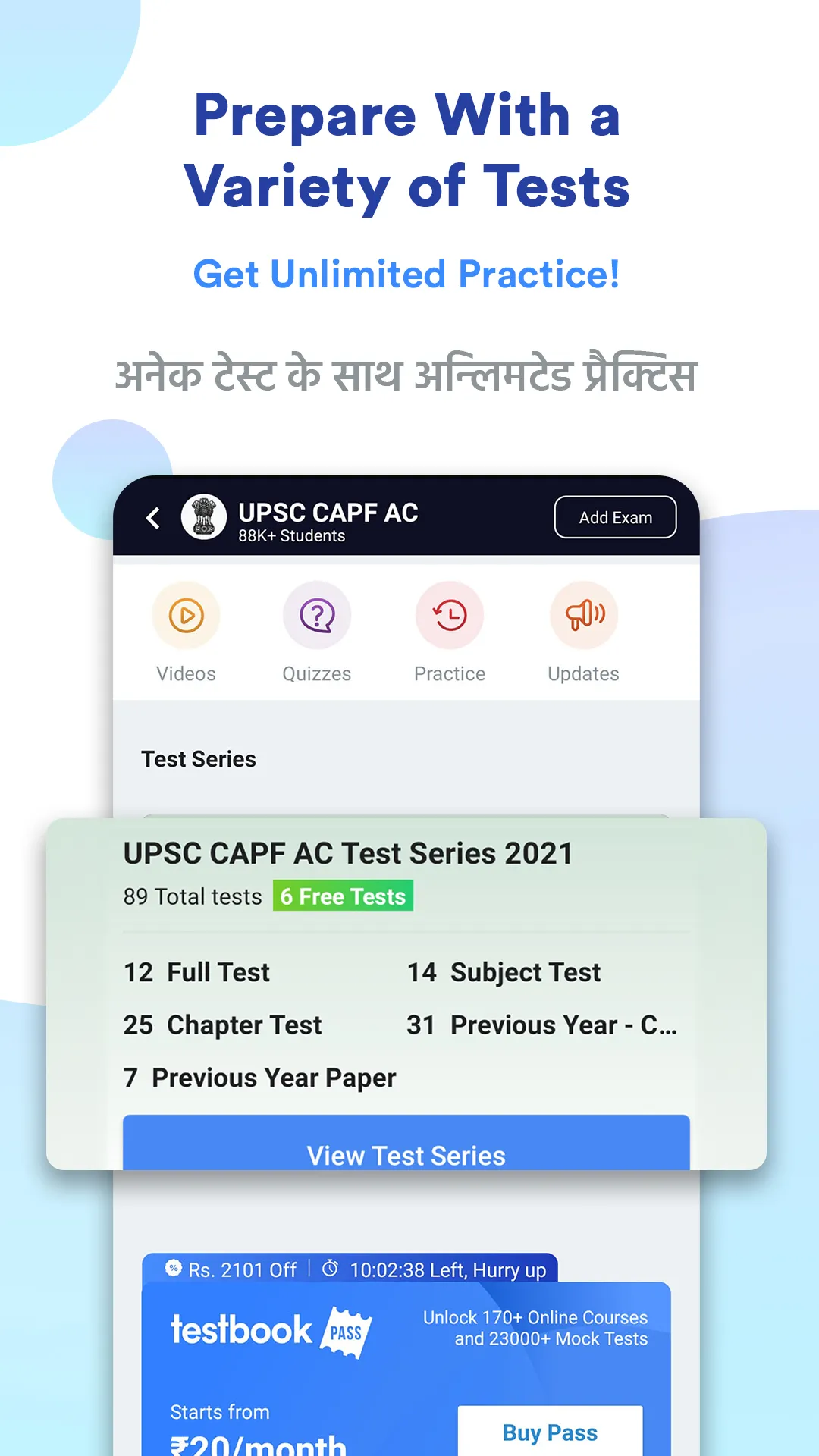 CAPF AC Preparation App: PYP | Indus Appstore | Screenshot