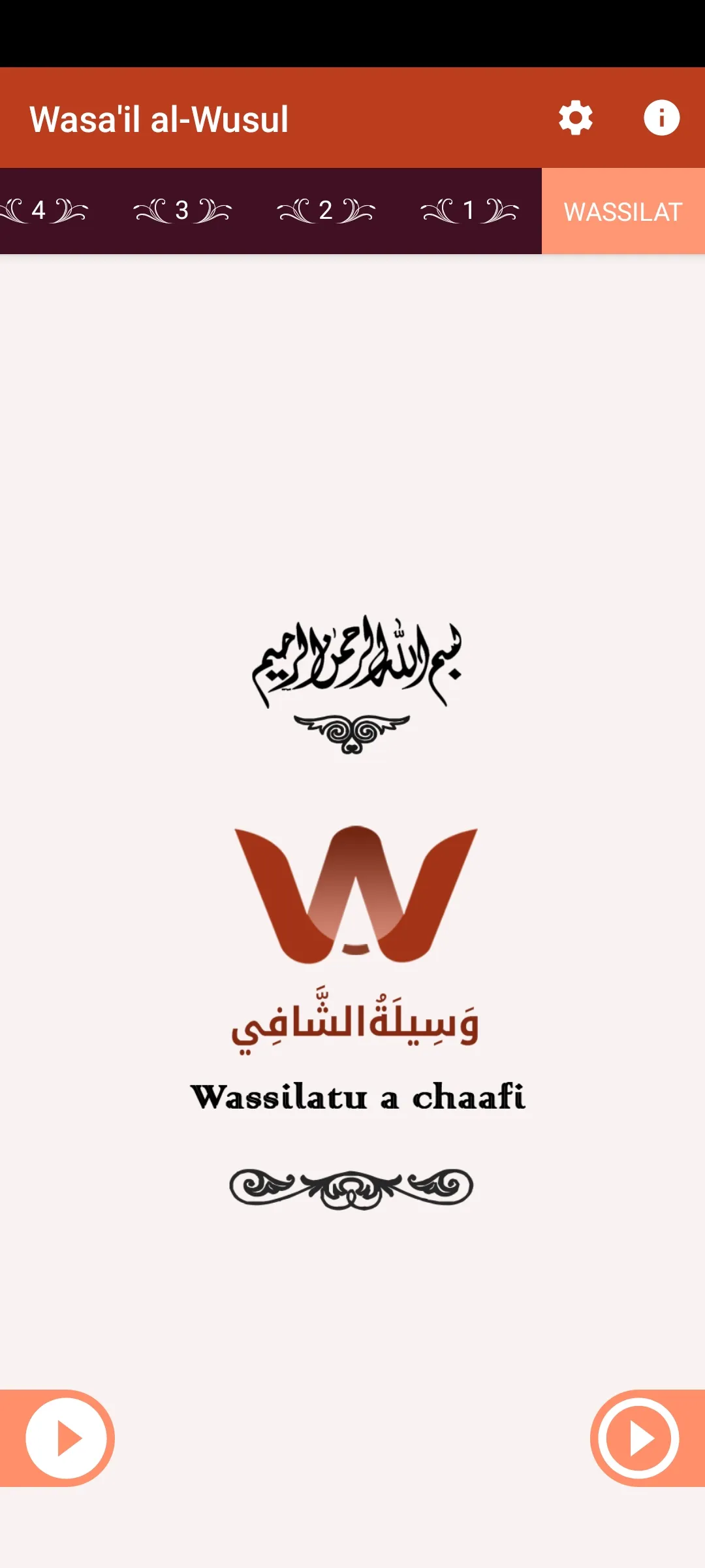 Wassilatu a chaafi | Indus Appstore | Screenshot