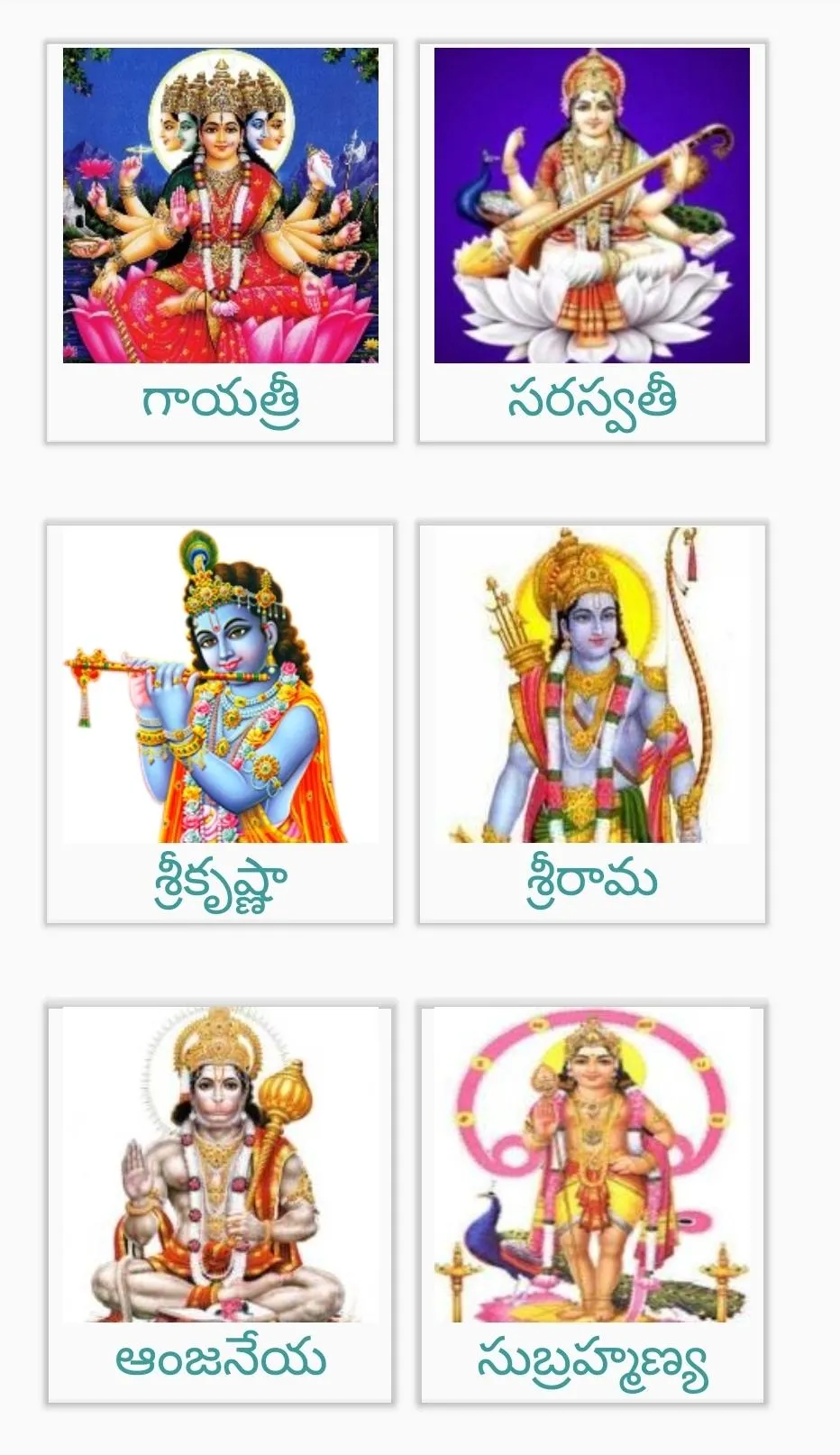 Telugu Sahasranamalu | Indus Appstore | Screenshot