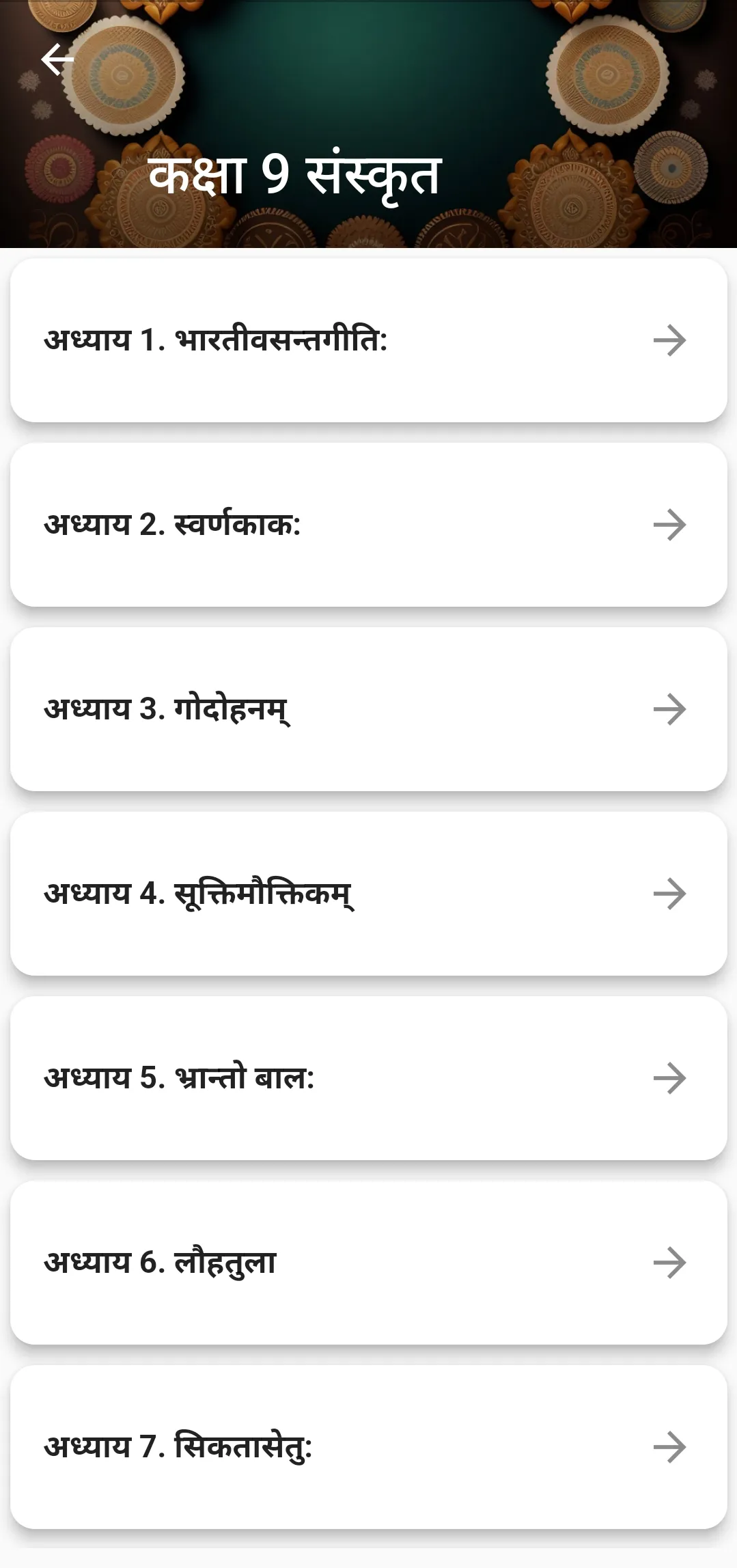 Class 9 Sanskrit for 2024-25 | Indus Appstore | Screenshot