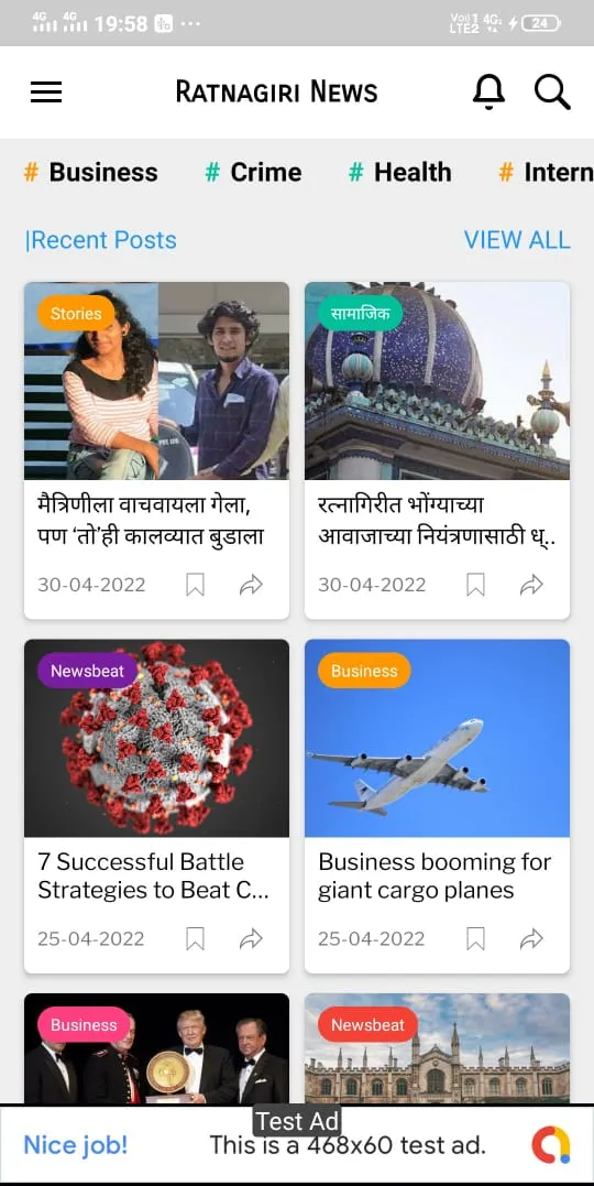 Ratnagiri News | Indus Appstore | Screenshot