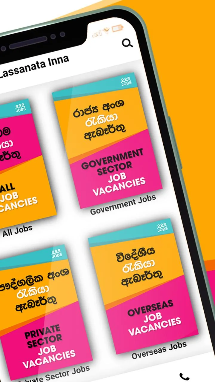 Job Vacancies in Sri Lanka - ර | Indus Appstore | Screenshot