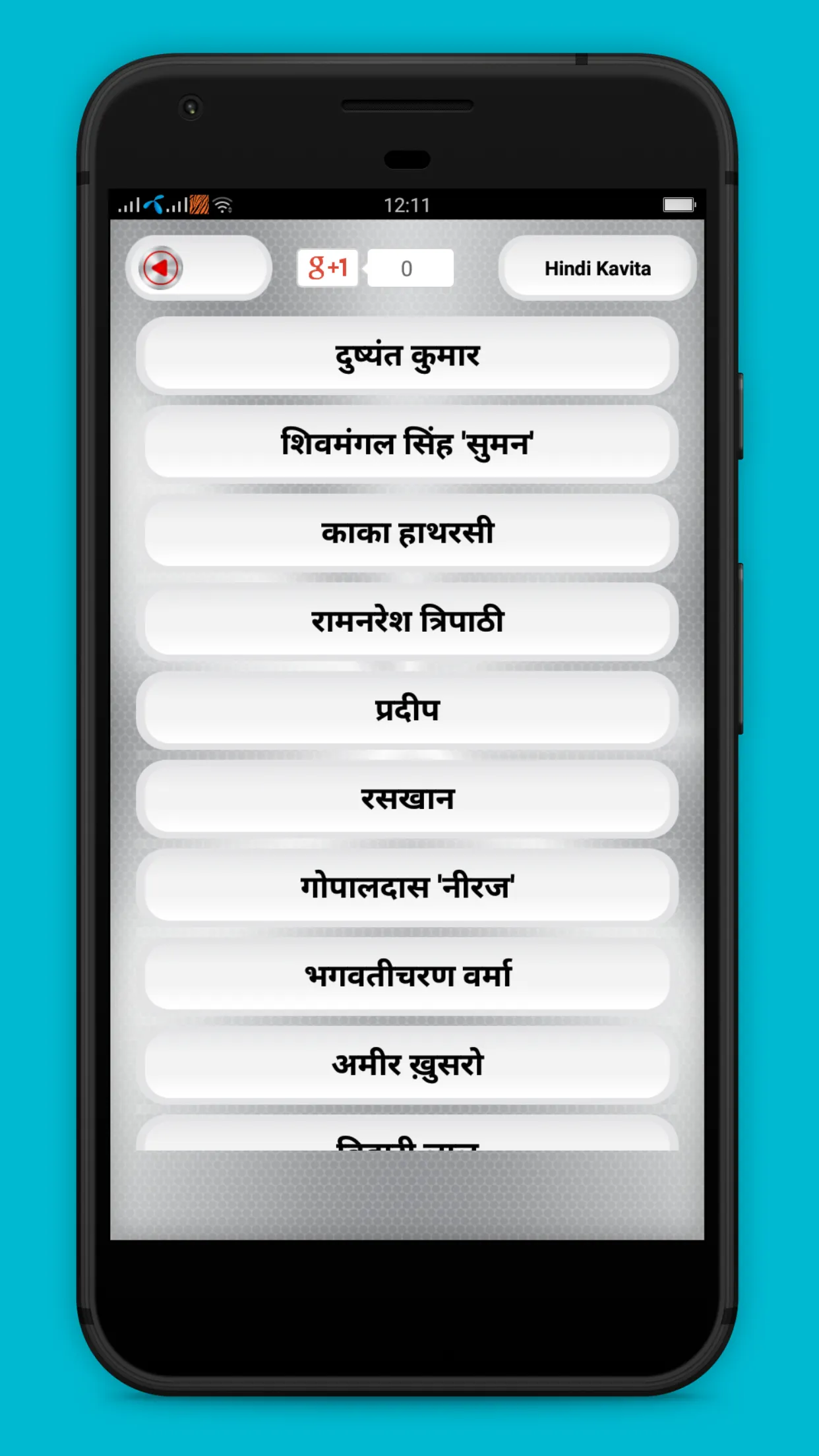 Hindi Kavita Collection | Indus Appstore | Screenshot