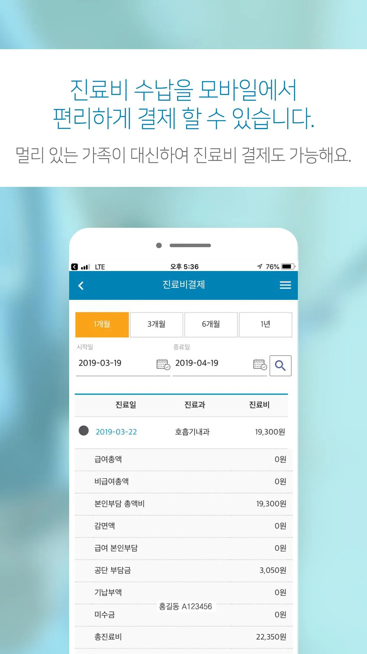 My 인하 | Indus Appstore | Screenshot