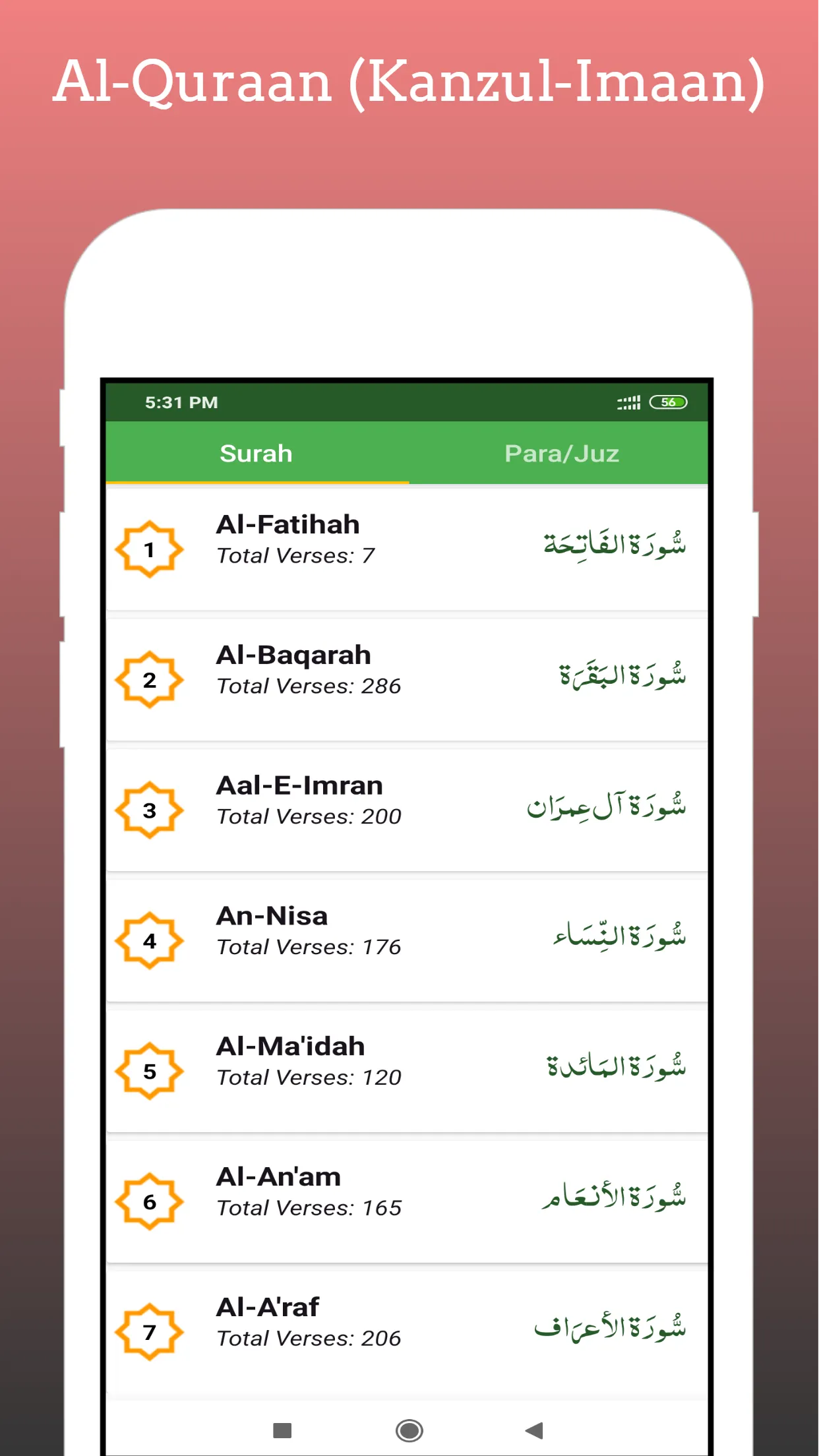 Al-Quraan Kanzul Imaan | Indus Appstore | Screenshot