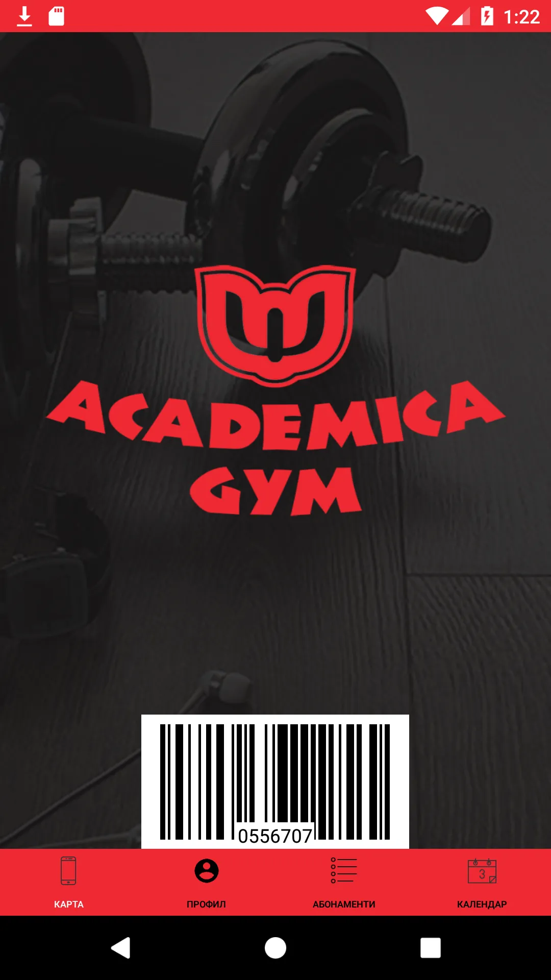 Academica Gym | Indus Appstore | Screenshot