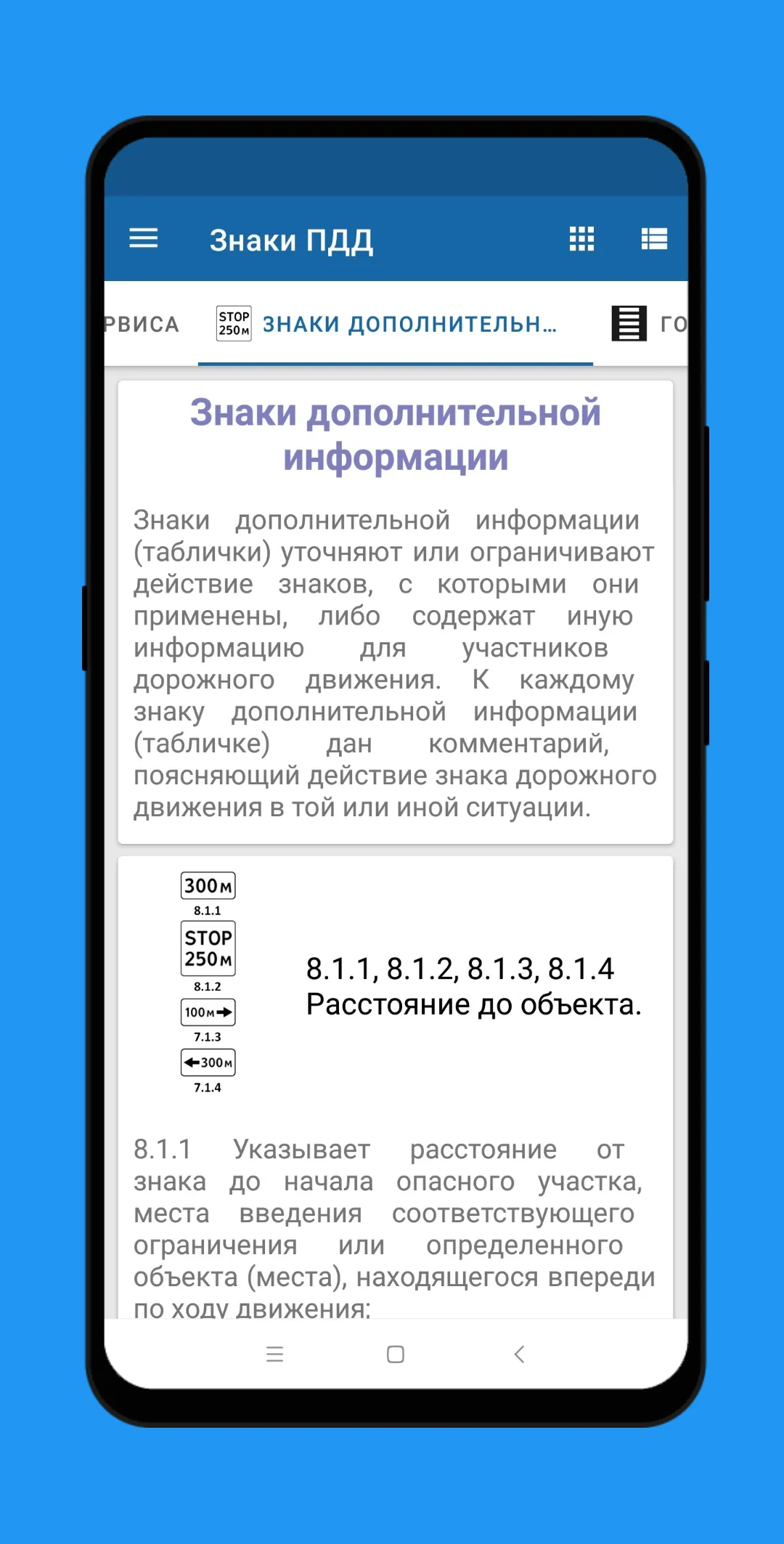 Road signs of Russian | Indus Appstore | Screenshot