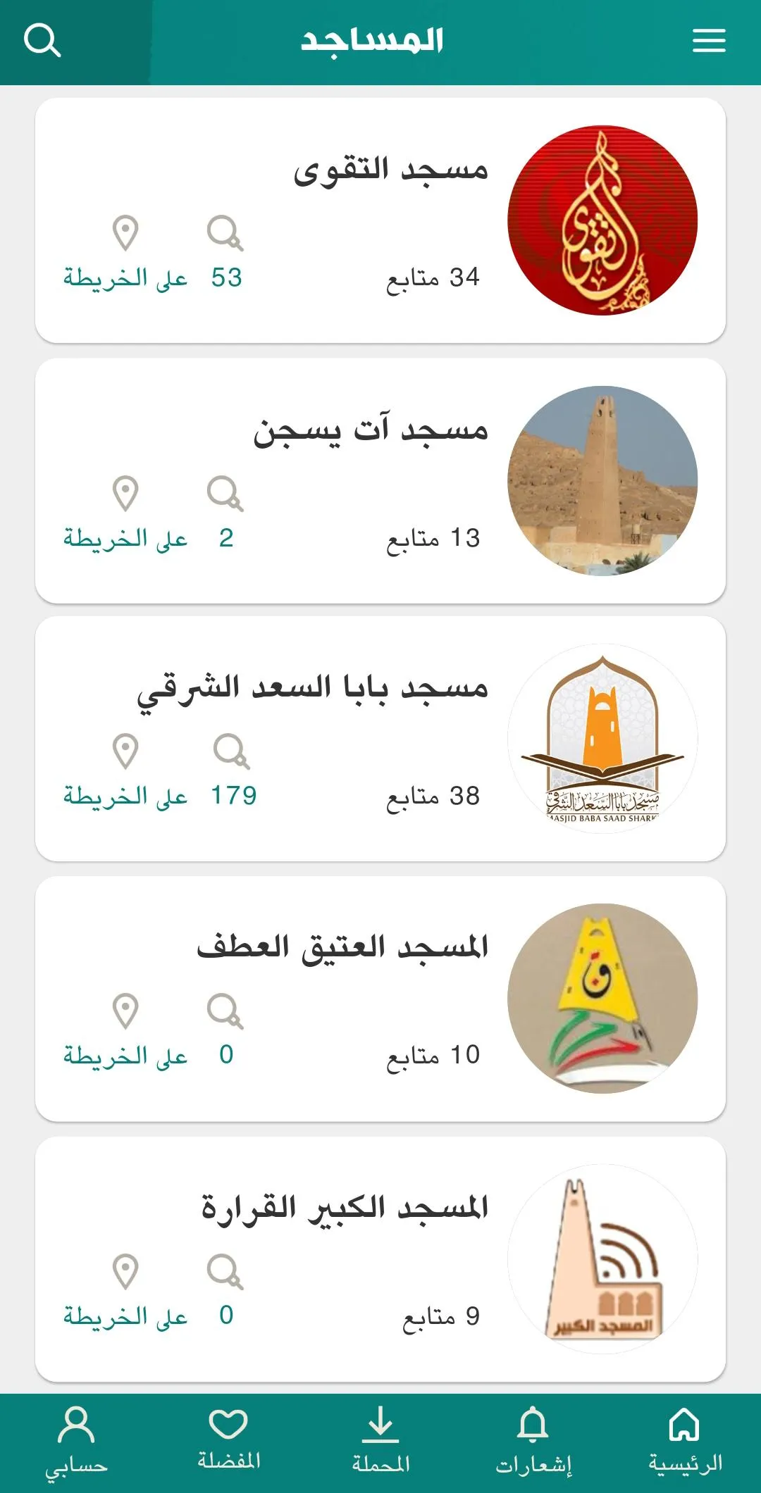 تمجيدا Tamejida | Indus Appstore | Screenshot