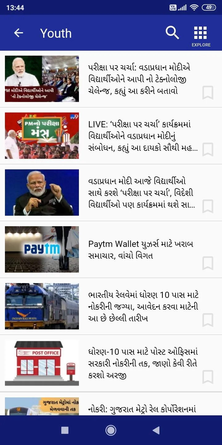 TV9 Gujarati | Indus Appstore | Screenshot