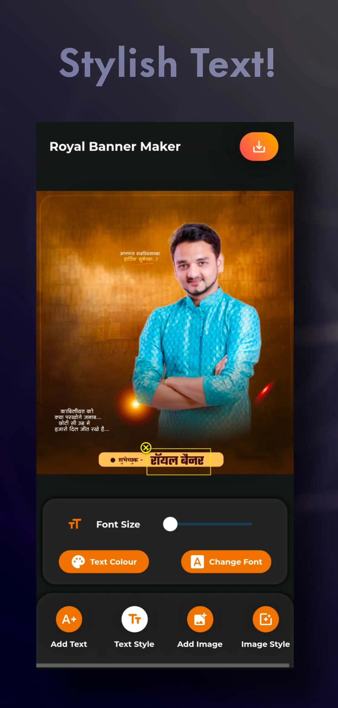 Royal Marathi Birthday Banner | Indus Appstore | Screenshot