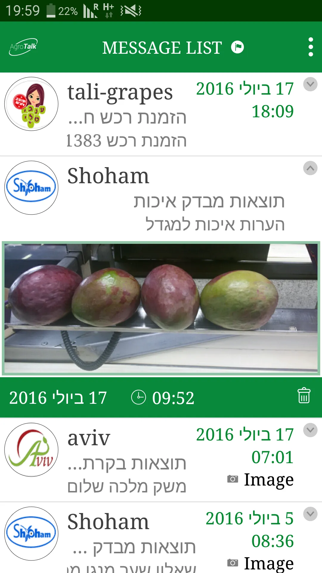 AgroTalk | Indus Appstore | Screenshot