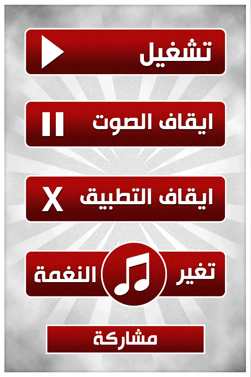 اين الجوال | Indus Appstore | Screenshot