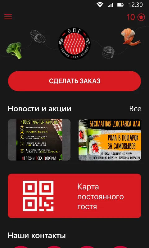 ОПГ | Indus Appstore | Screenshot