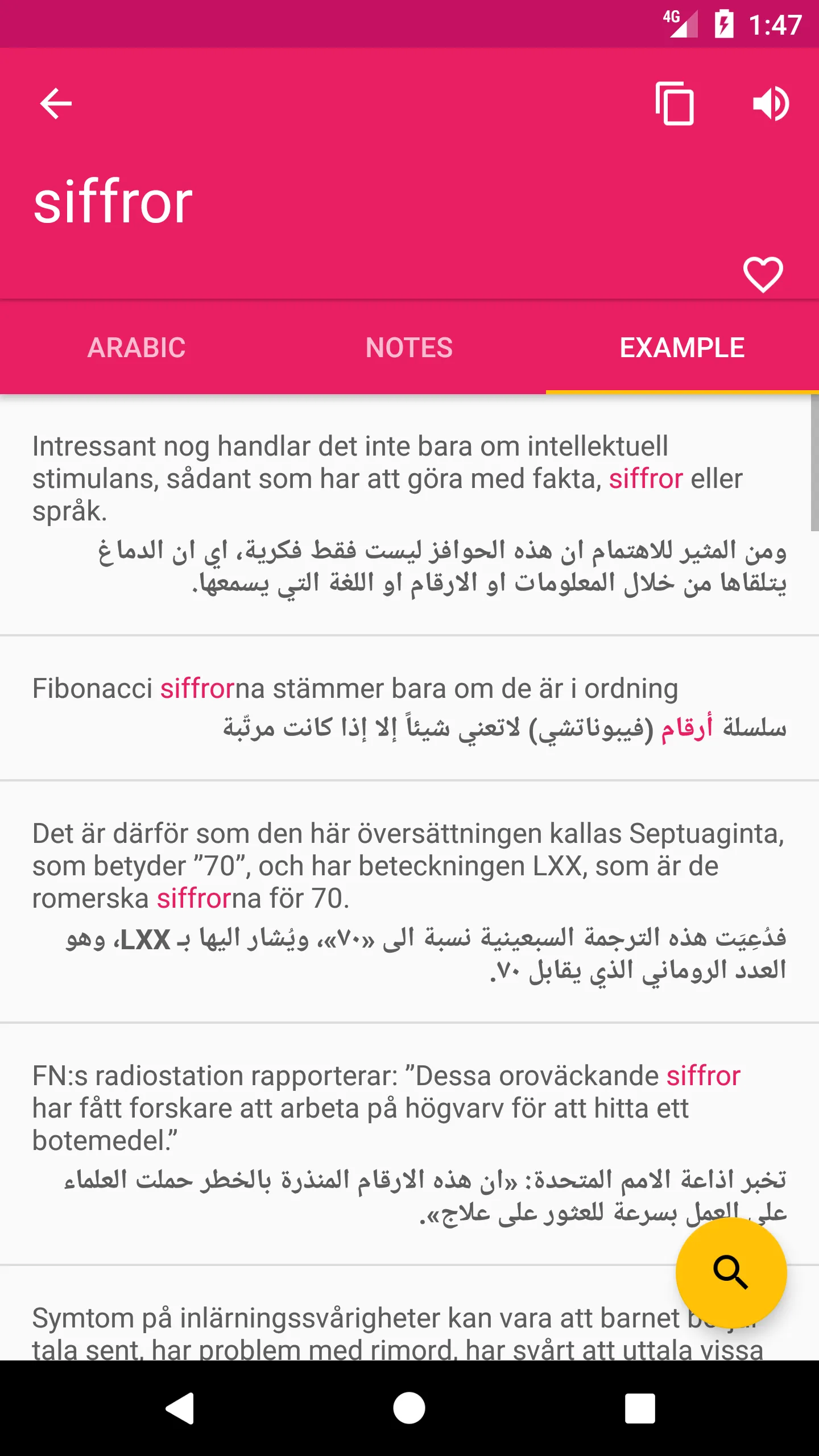 Arabic Swedish Dictionary | Indus Appstore | Screenshot