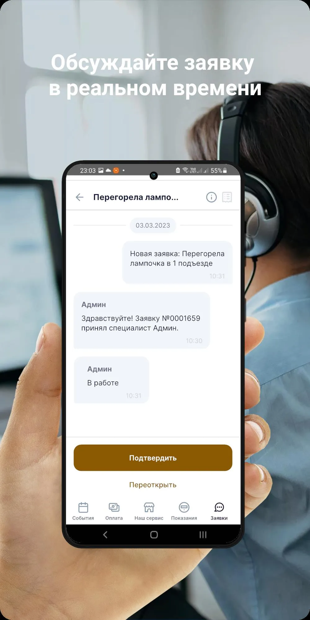 УК ПК | Indus Appstore | Screenshot