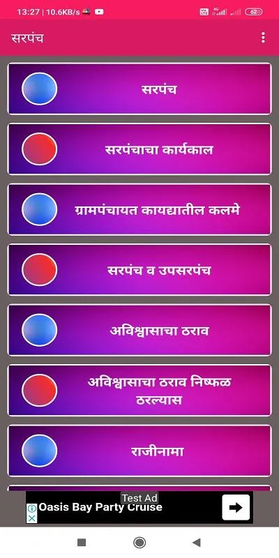 सरपंच माहिती - grampanchayat | Indus Appstore | Screenshot