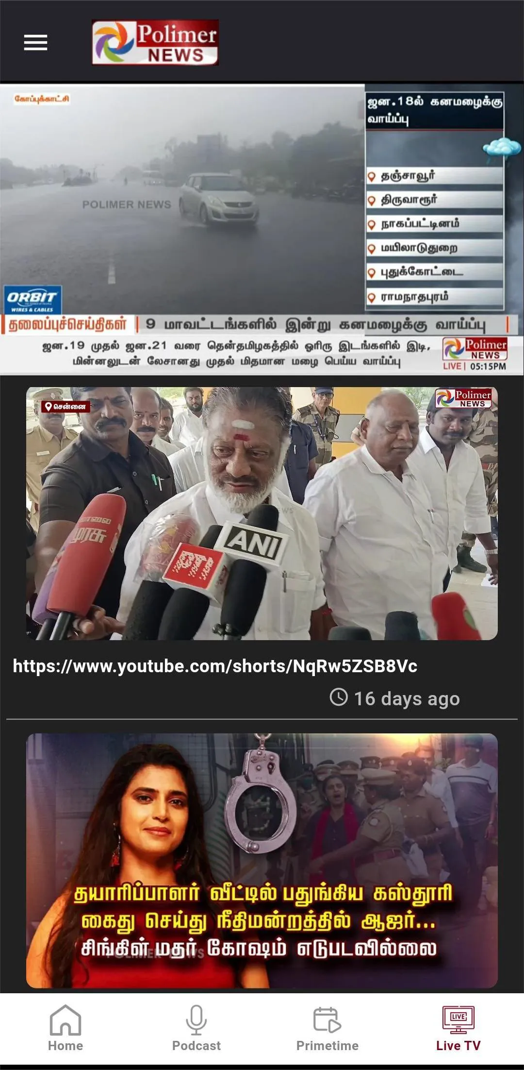 Polimer News | Indus Appstore | Screenshot