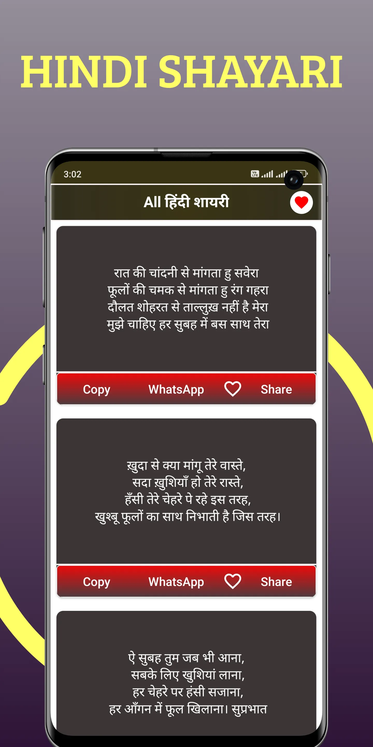 Love shayari app - लव शायरी | Indus Appstore | Screenshot