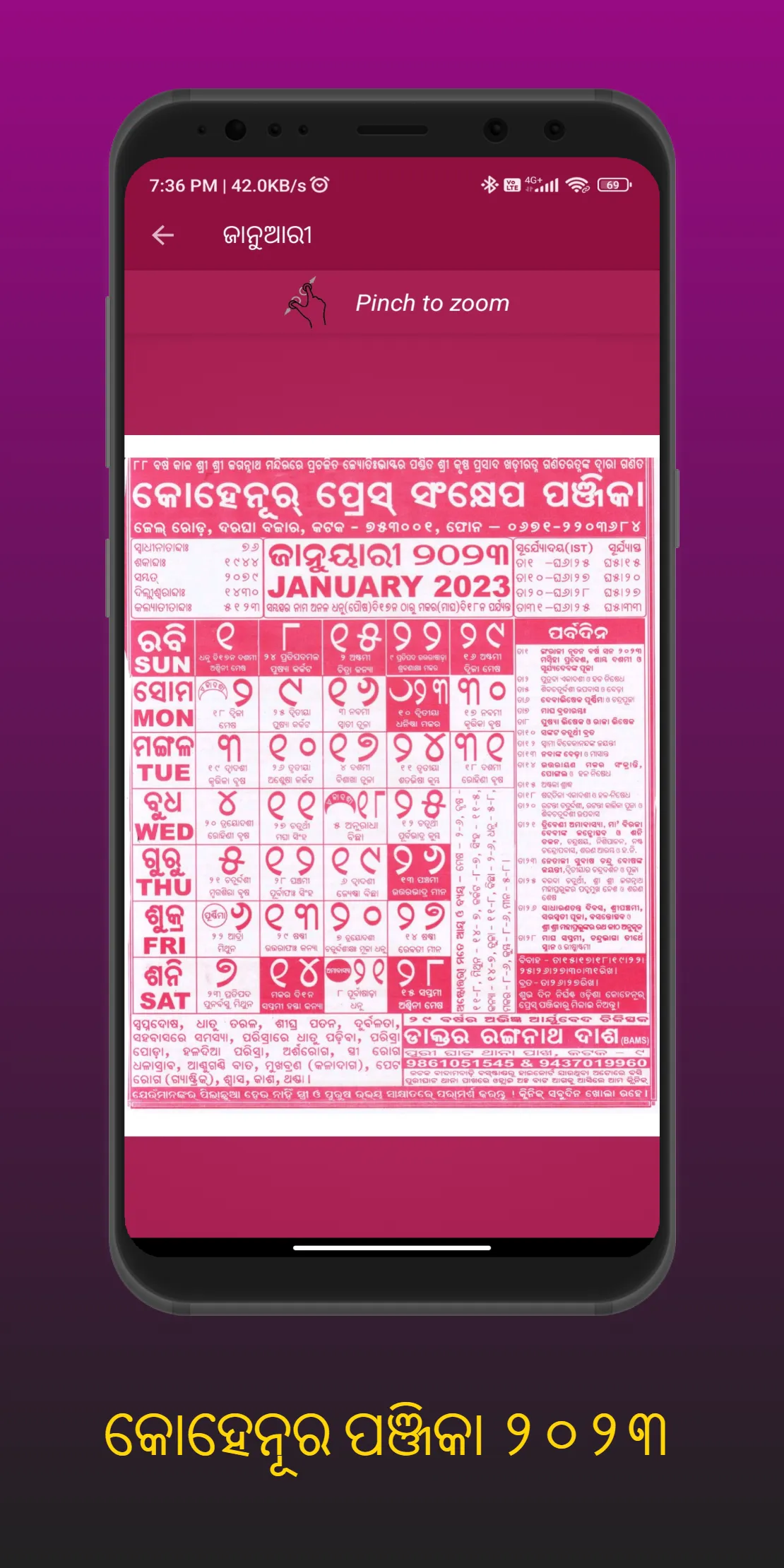 Odia Calendar 2024 | Indus Appstore | Screenshot