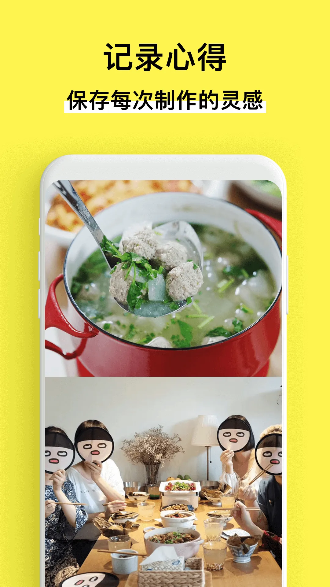 懒饭 | Indus Appstore | Screenshot