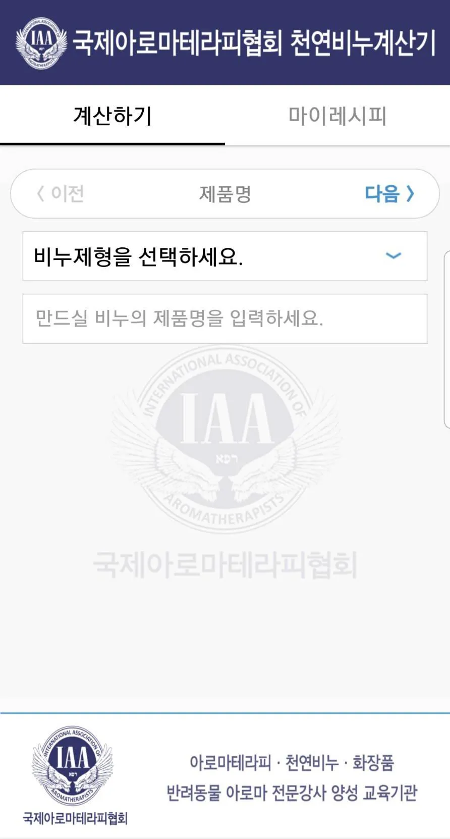 비누계산기 | Indus Appstore | Screenshot