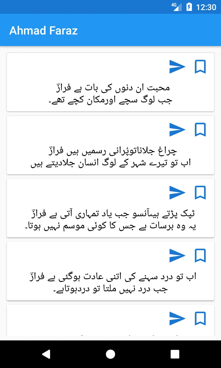 Urdu SMS Urdu Poetry | Indus Appstore | Screenshot