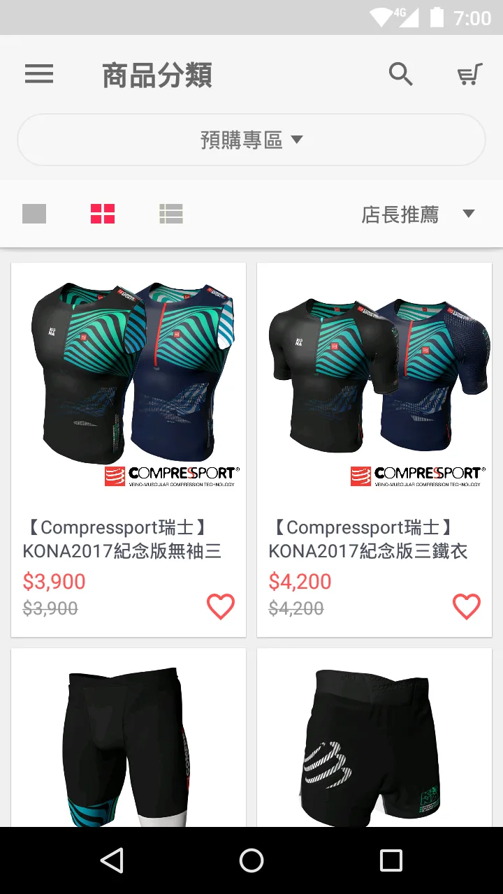 Compressport | Indus Appstore | Screenshot