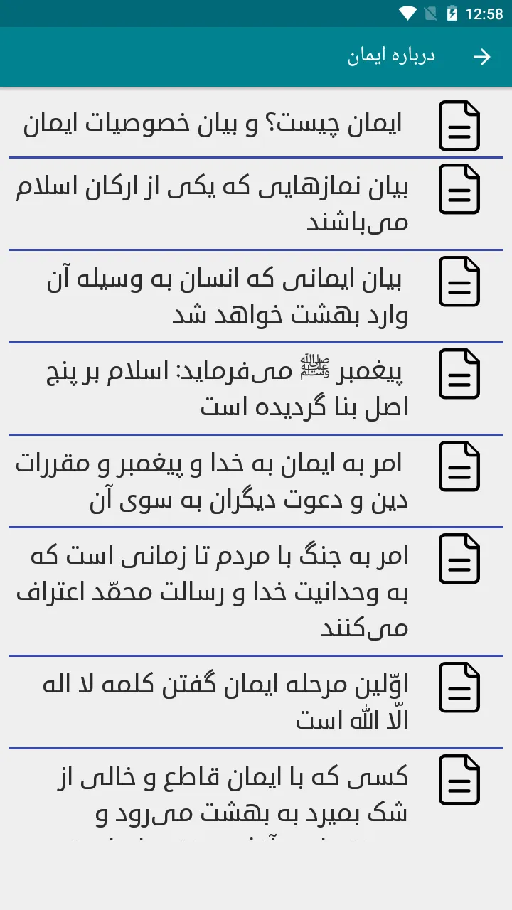 لؤلؤ والمرجان | Indus Appstore | Screenshot