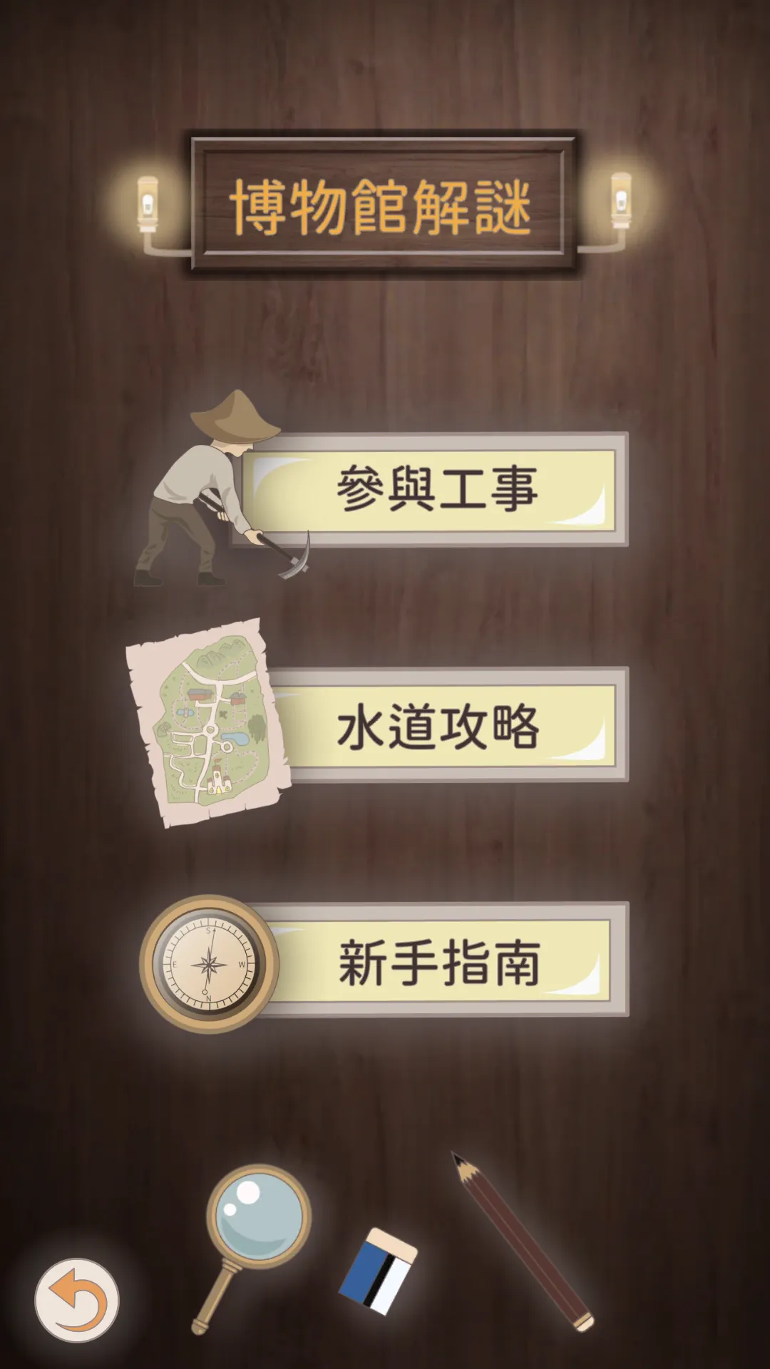 臺南山上花園水道博物館 | Indus Appstore | Screenshot