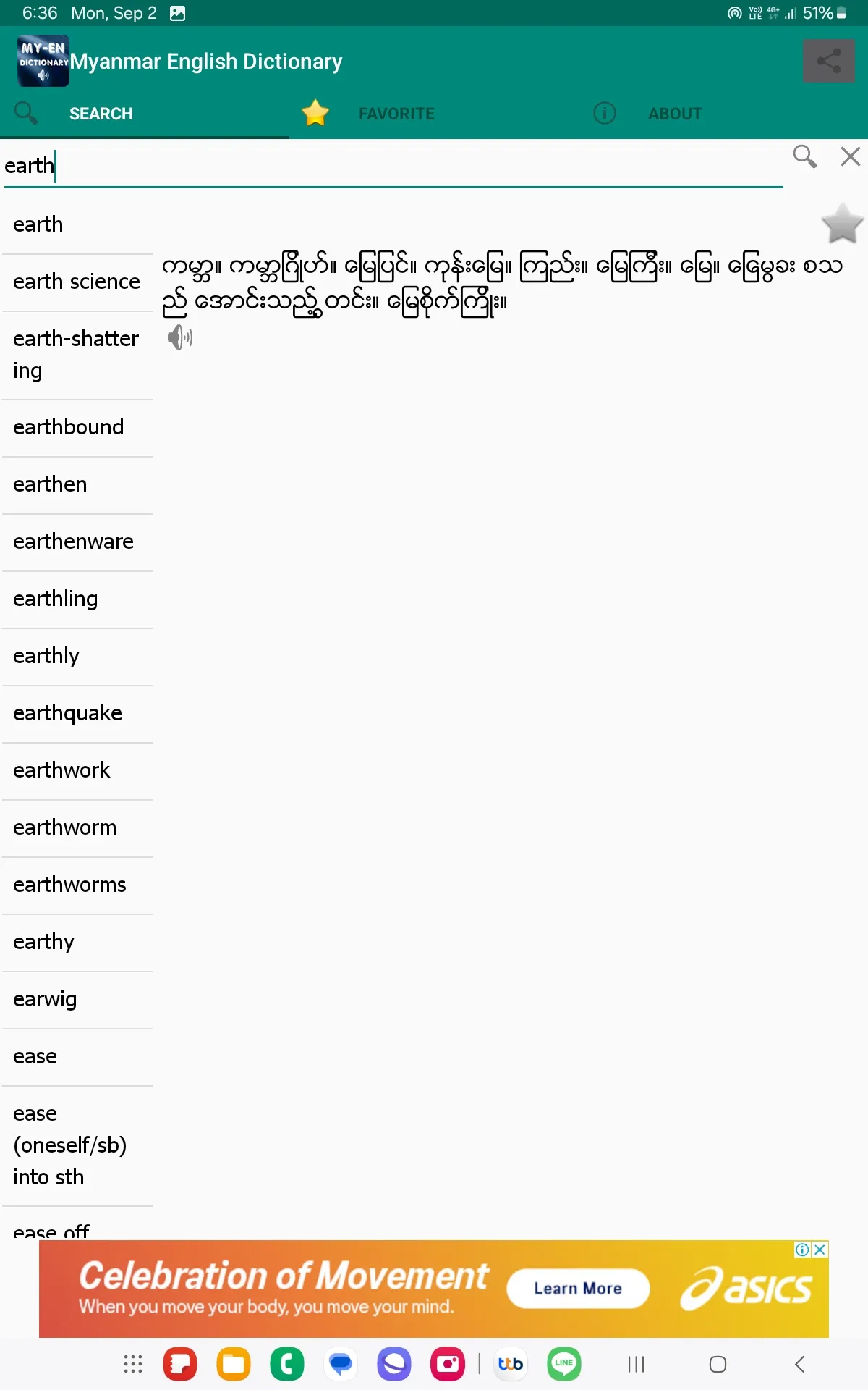 Myanmar English Dictionary | Indus Appstore | Screenshot