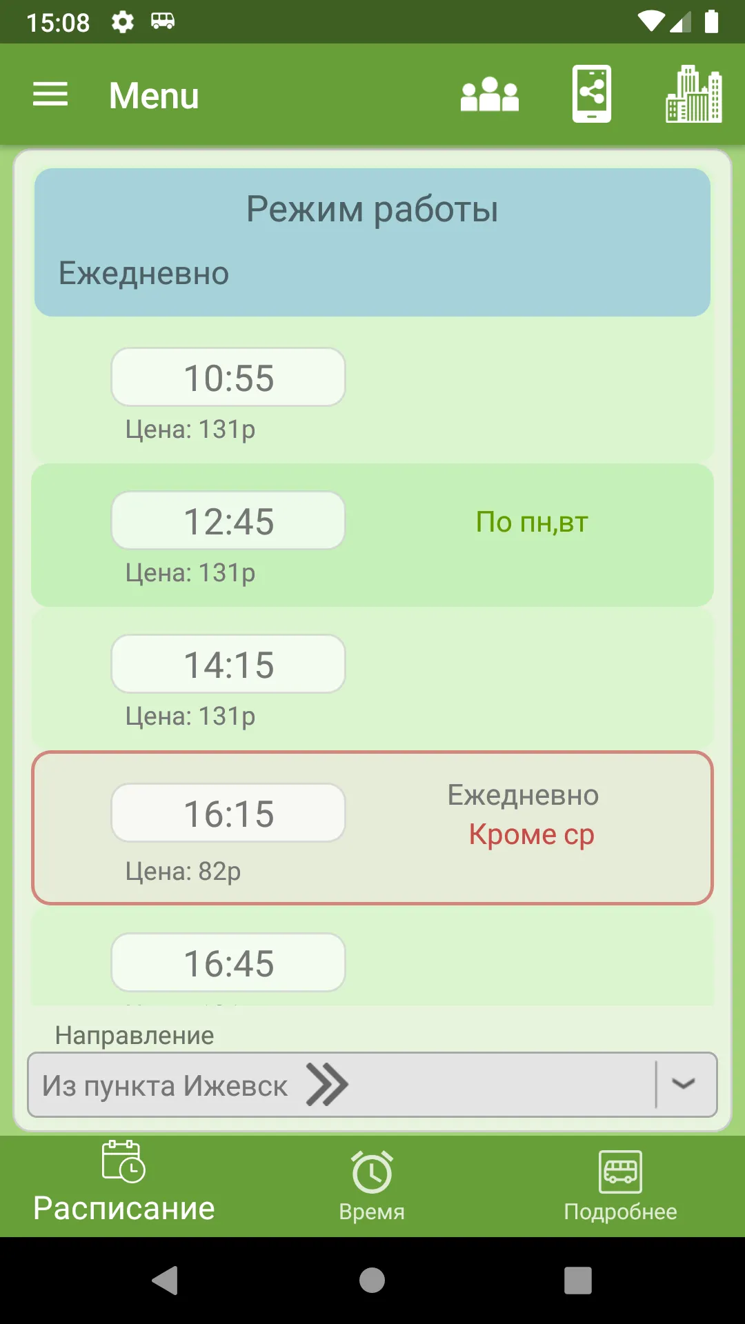 Автобус "Ижевск" | Indus Appstore | Screenshot